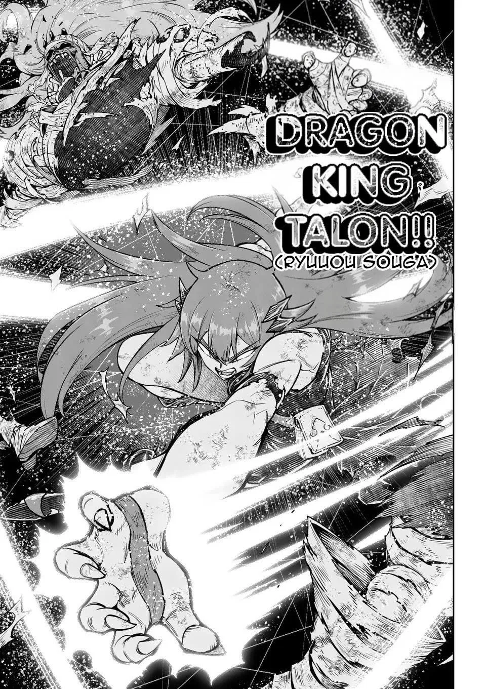 The Strongest Female Masters, Who Are Trying to Raise Me Up, Are in Shambles Over Their Training Policy Chapter 72 – Page 4