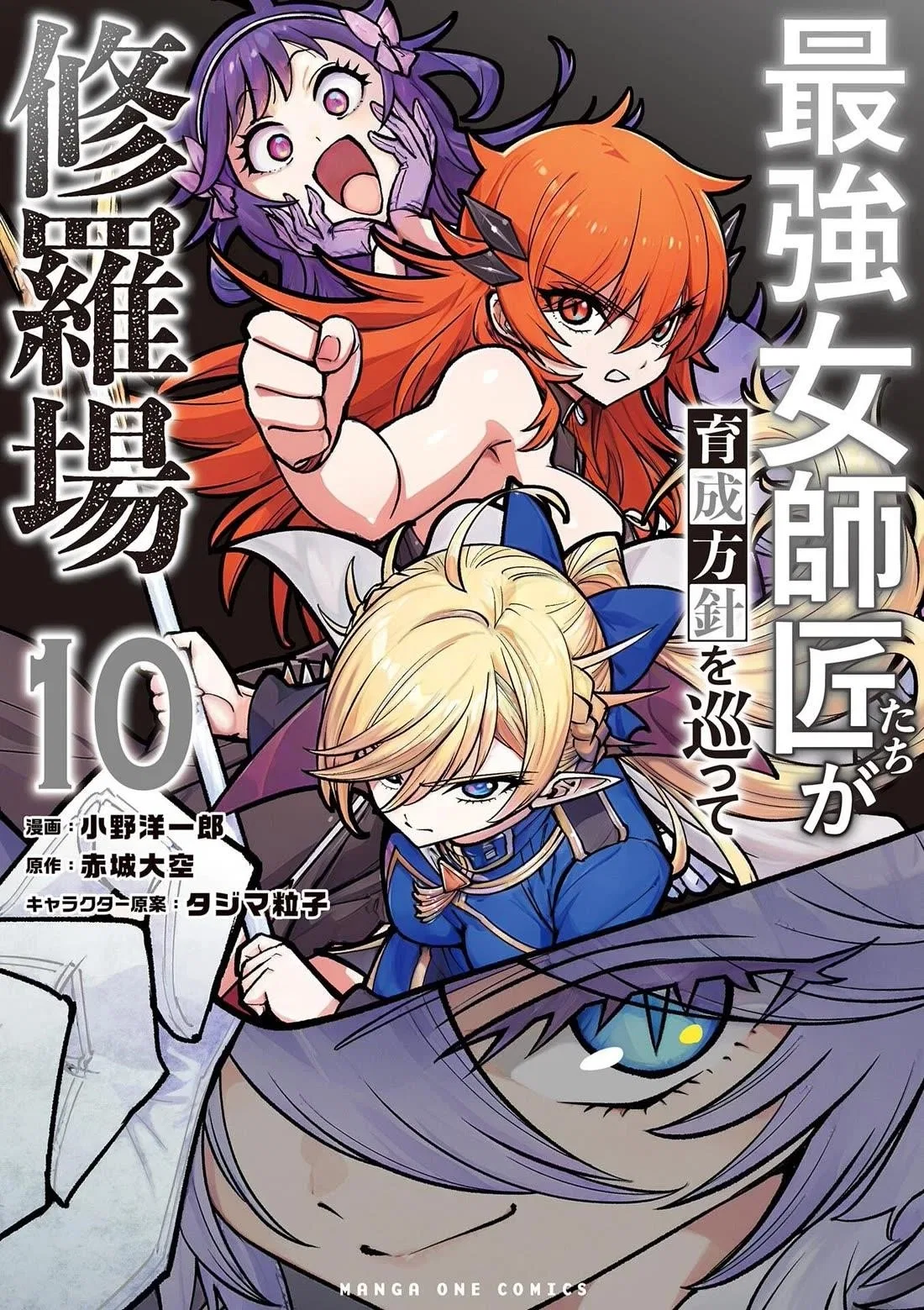 The Strongest Female Masters, Who Are Trying to Raise Me Up, Are in Shambles Over Their Training Policy Chapter 62 – Page 2