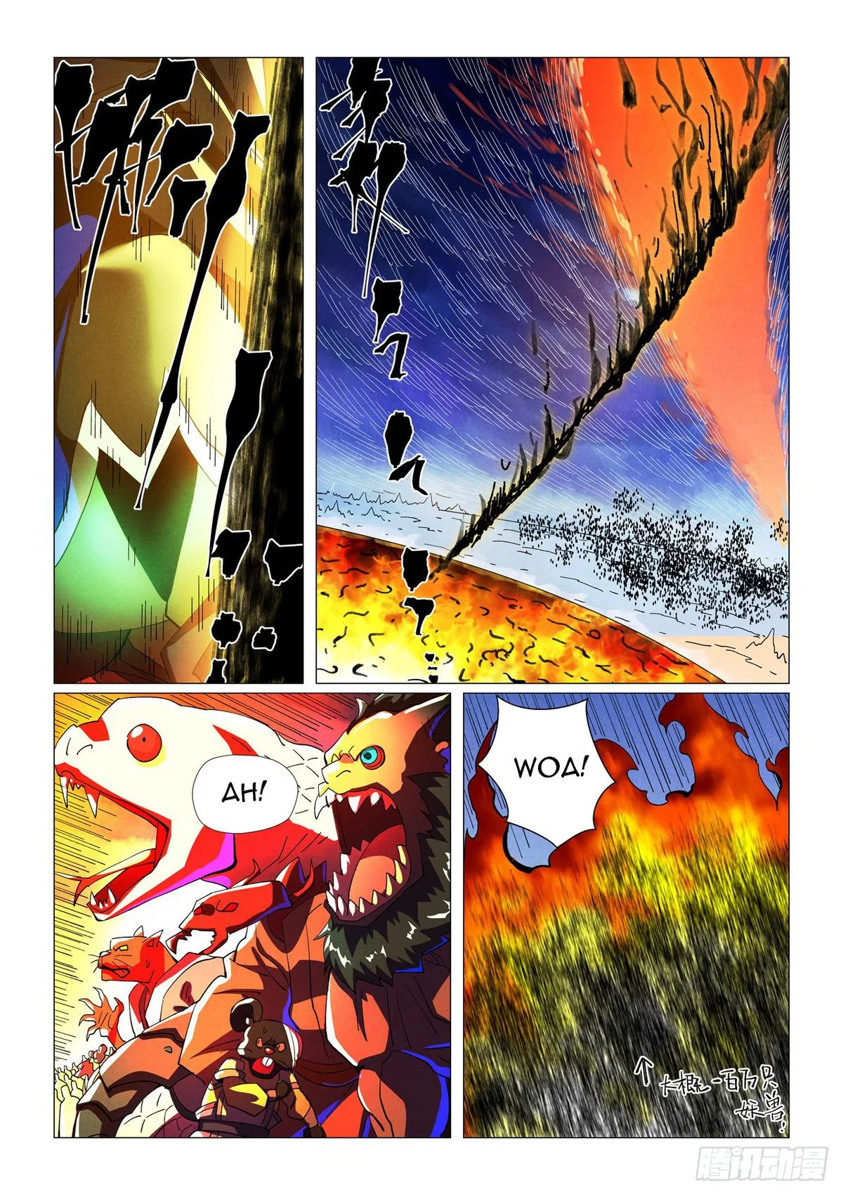 Tales of Demons and Gods Chapter 465.5 – Page 5