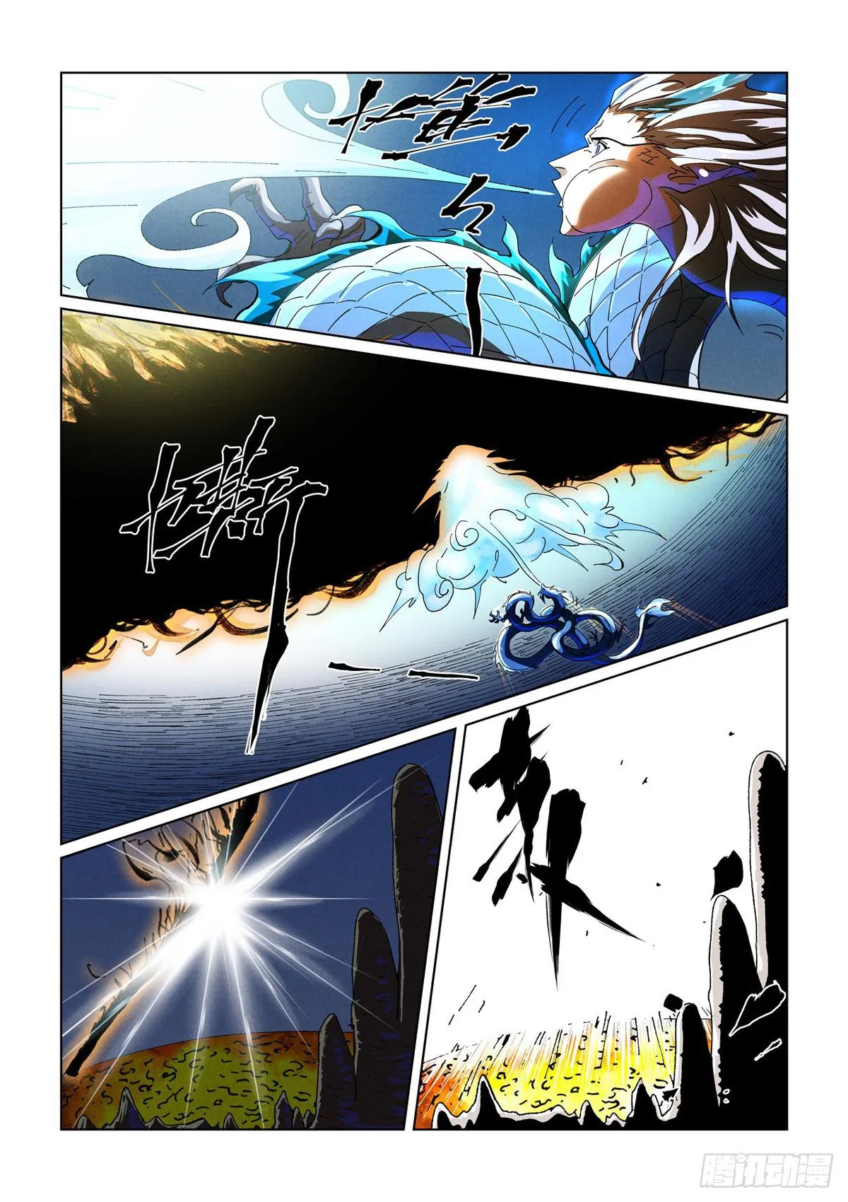 Tales of Demons and Gods Chapter 465.5 – Page 7