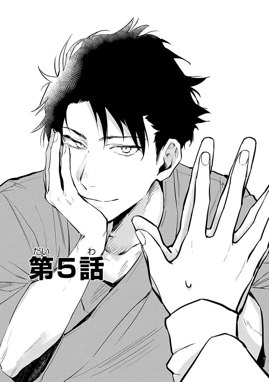 AI Kareshi to mo Onna Hakase manga Chapter 5 – Page 1