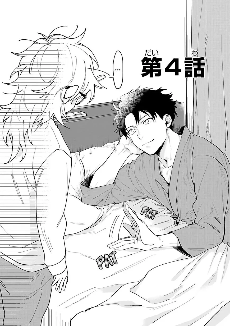 AI Kareshi to mo Onna Hakase manga Chapter 4 – Page 1