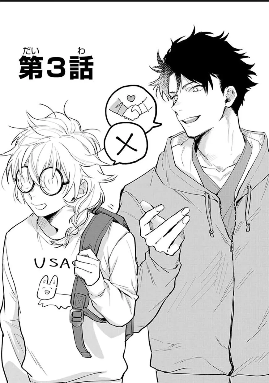 AI Kareshi to mo Onna Hakase manga Chapter 3 – Page 1