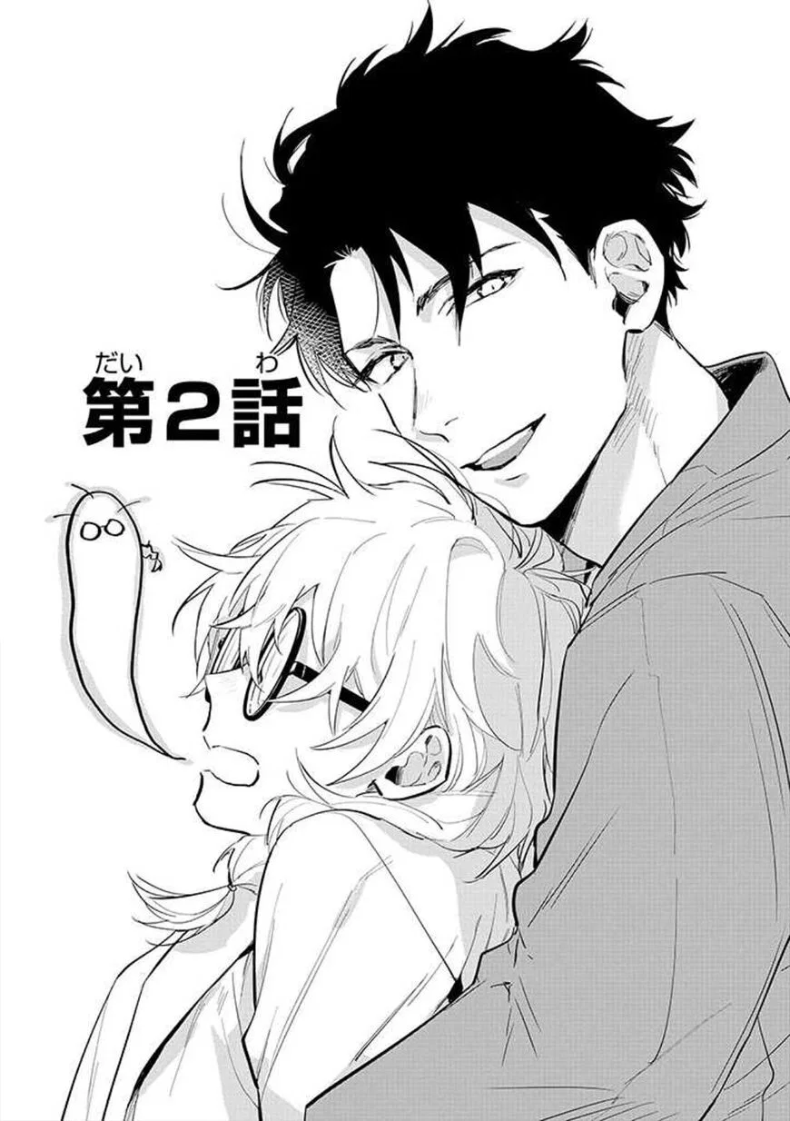AI Kareshi to mo Onna Hakase manga Chapter 2 – Page 1