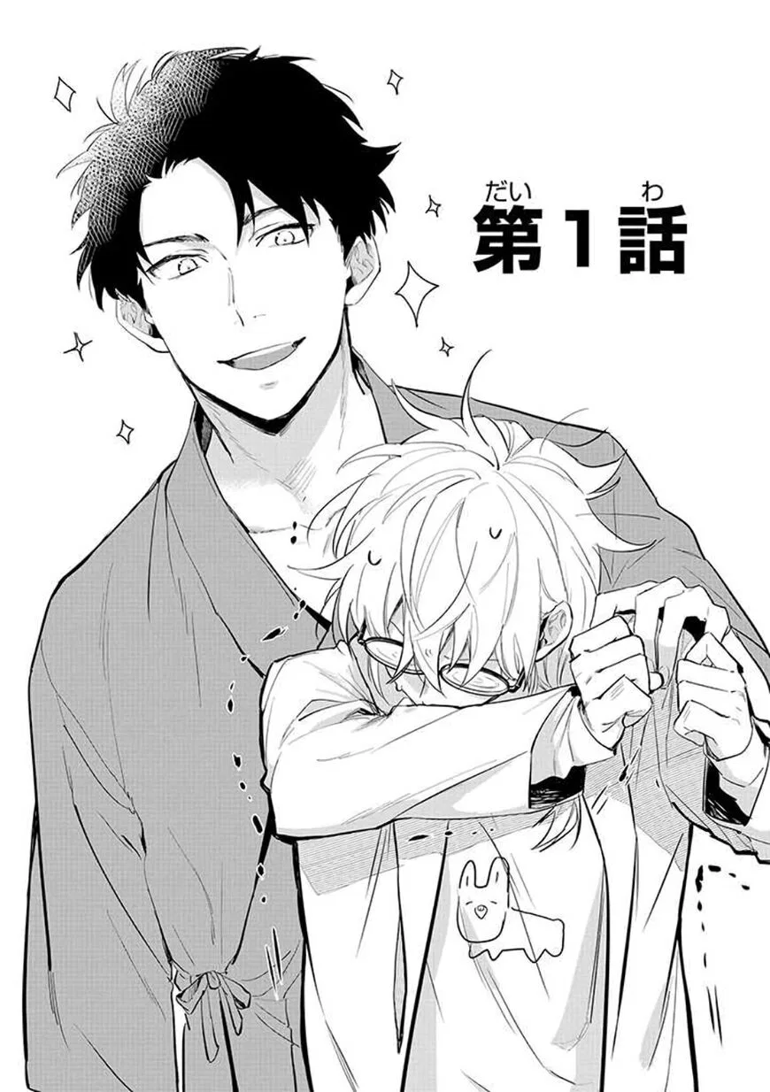 AI Kareshi to mo Onna Hakase manga Chapter 1 – Page 1