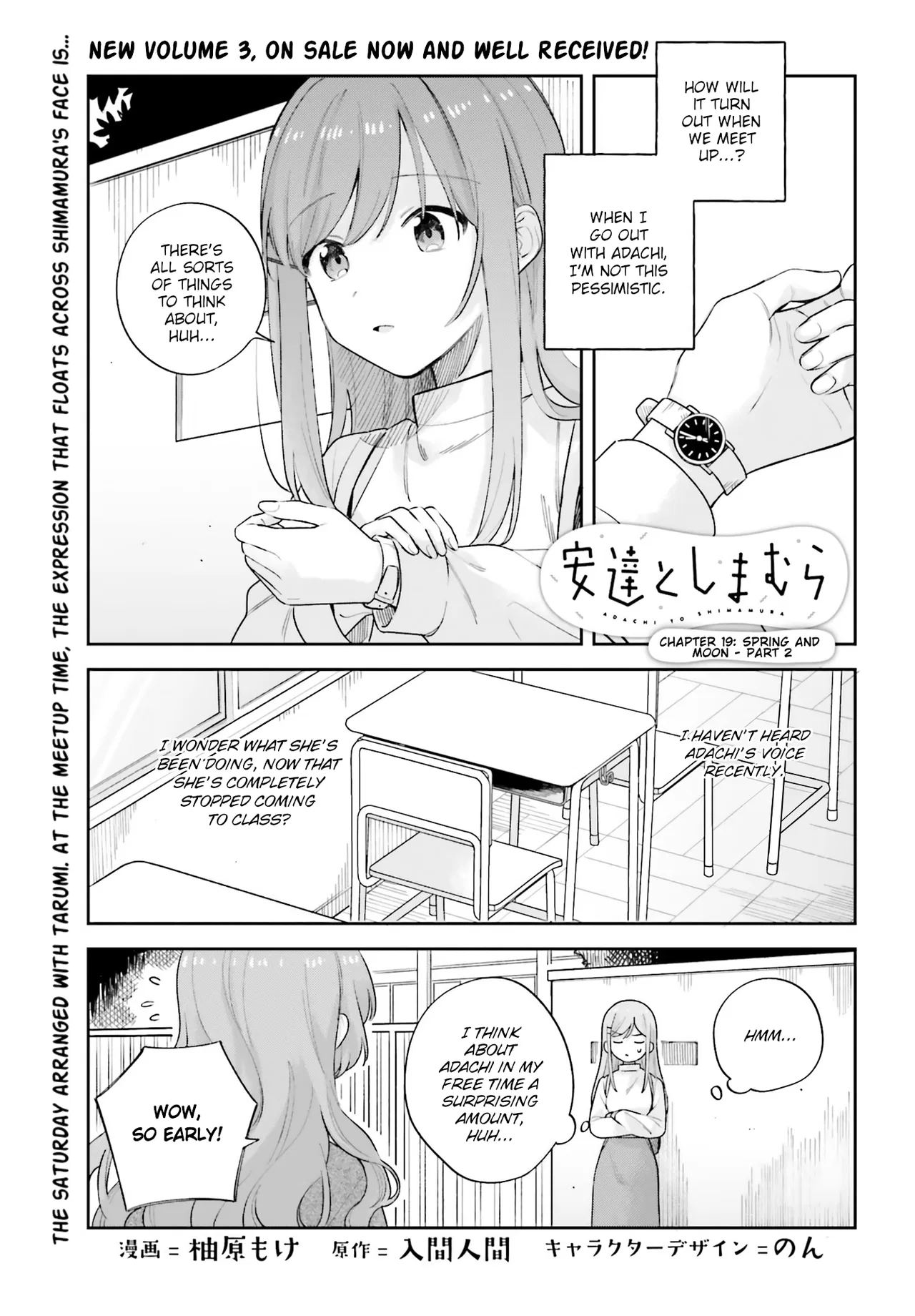 Adachi to Shimamura Chapter 19.5 – Page 1