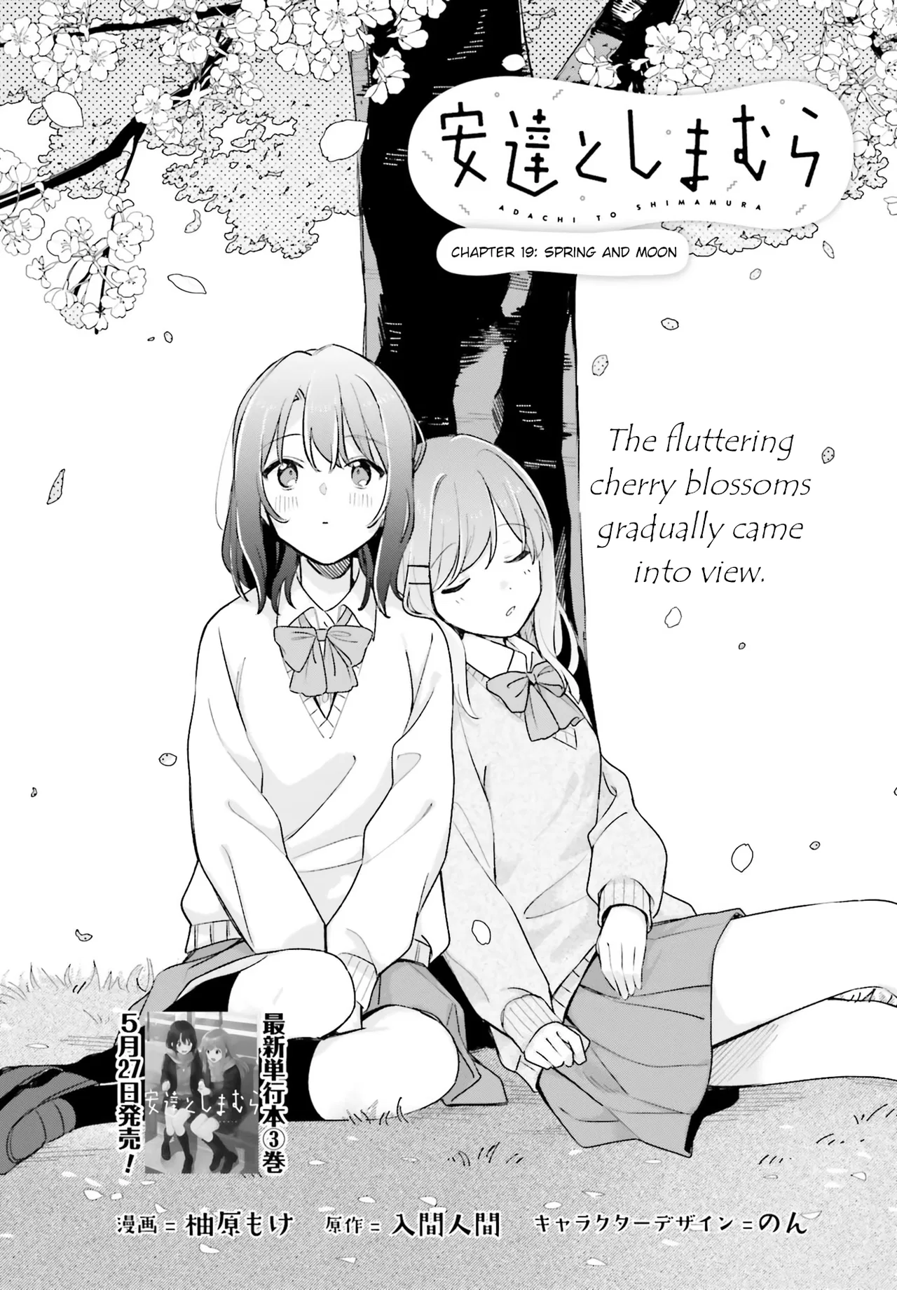 Adachi to Shimamura Chapter 19 – Page 1