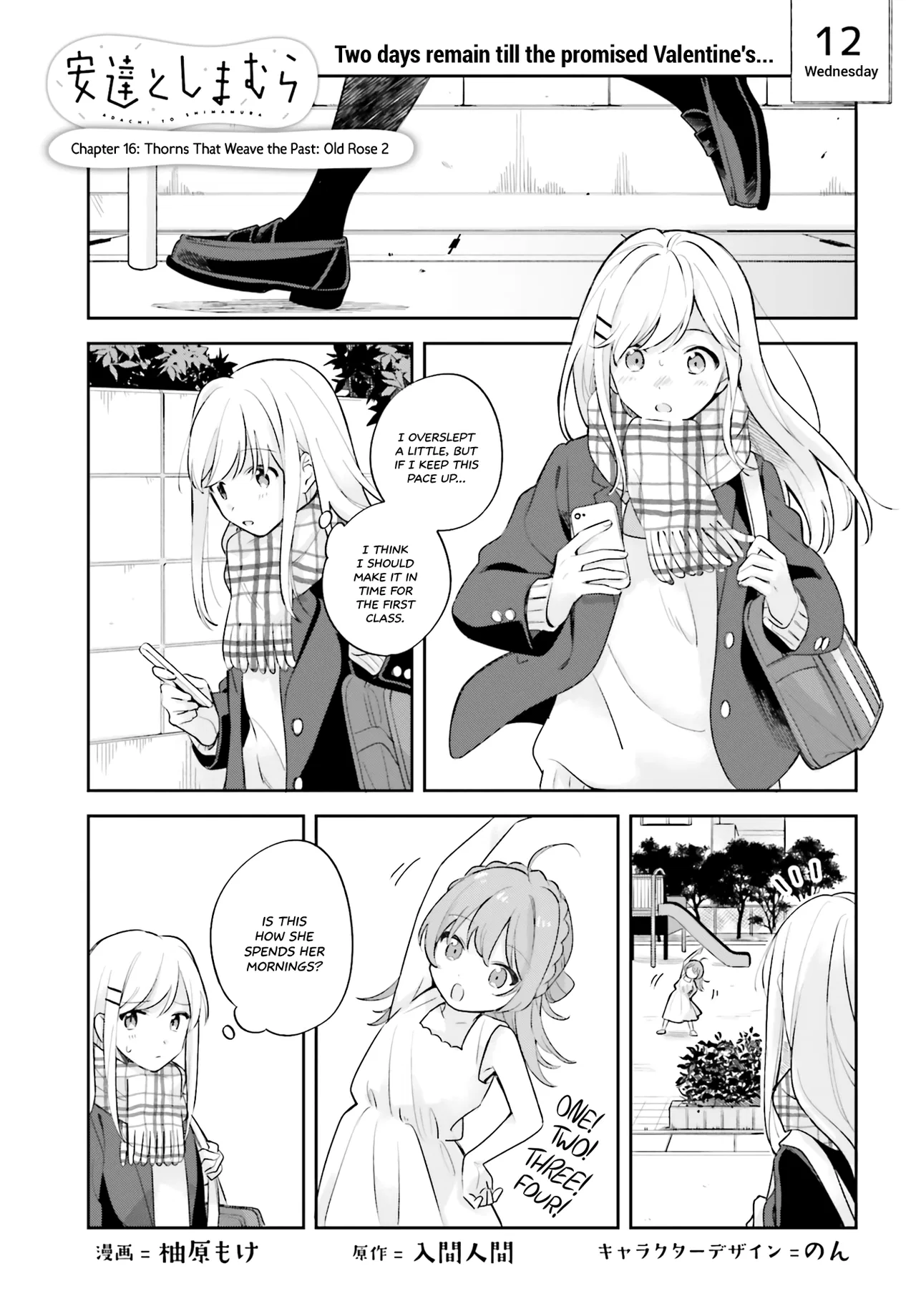 Adachi to Shimamura Chapter 16.5 – Page 1
