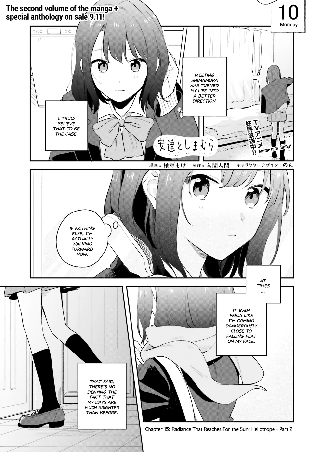 Adachi to Shimamura Chapter 15.5 – Page 1