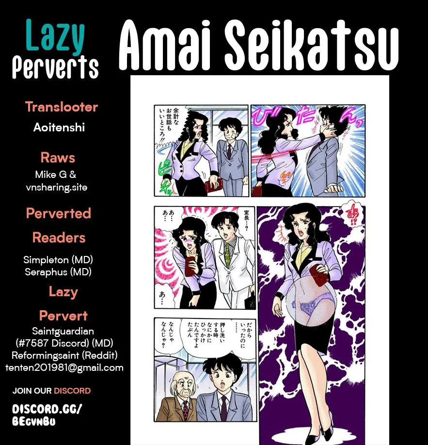 Amai Seikatsu Chapter 274 – Page 1