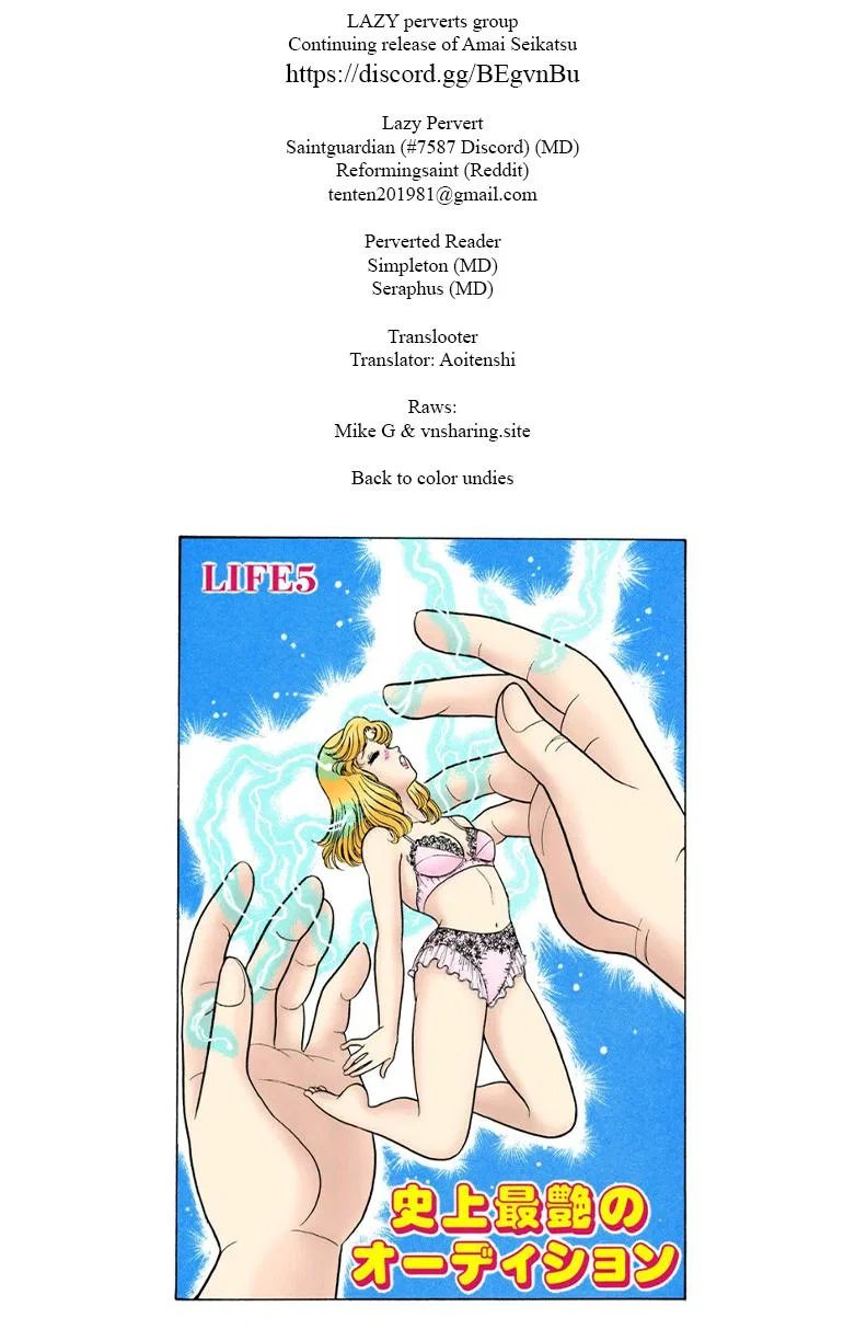 Amai Seikatsu Chapter 226 – Page 1