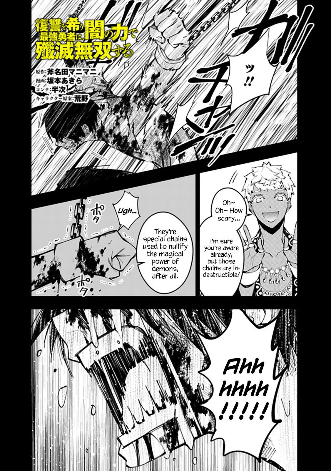 Fukushuu o Koinegau Saikyou Yuusha wa, Yami no Chikara de Senmetsu Musou Suru Chapter 44 – Page 1