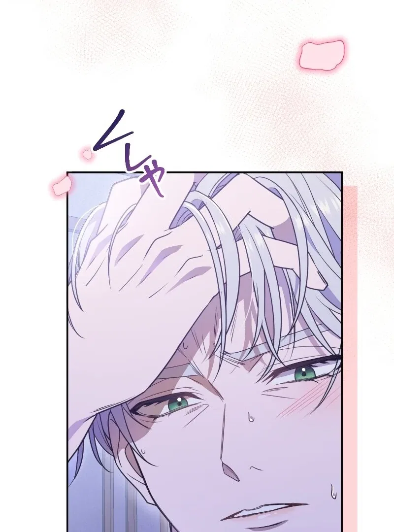 The man I had a one-night stand with turned out to be my fiancé Chapter 4 – Page 141