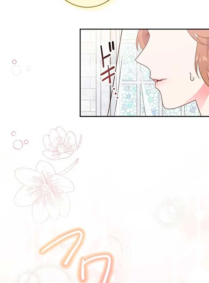 The man I had a one-night stand with turned out to be my fiancé Chapter 1 – Page 25