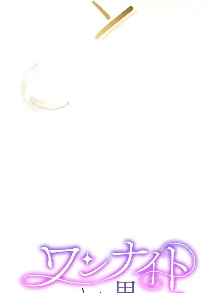 The man I had a one-night stand with turned out to be my fiancé Chapter 1 – Page 55