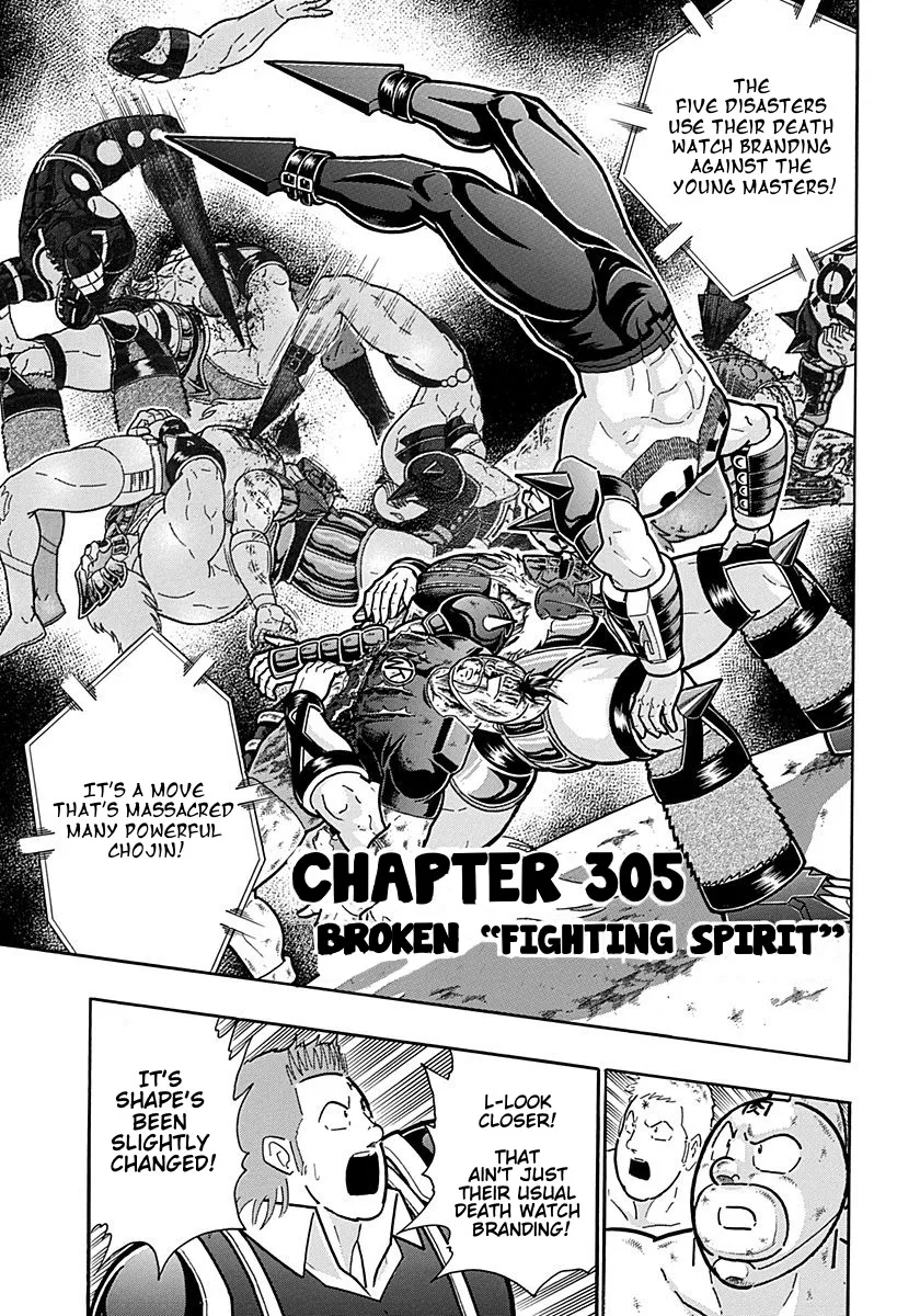 Kinnikuman II-Sei: Ultimate Chojin Tag Arc Chapter 305 – Page 1