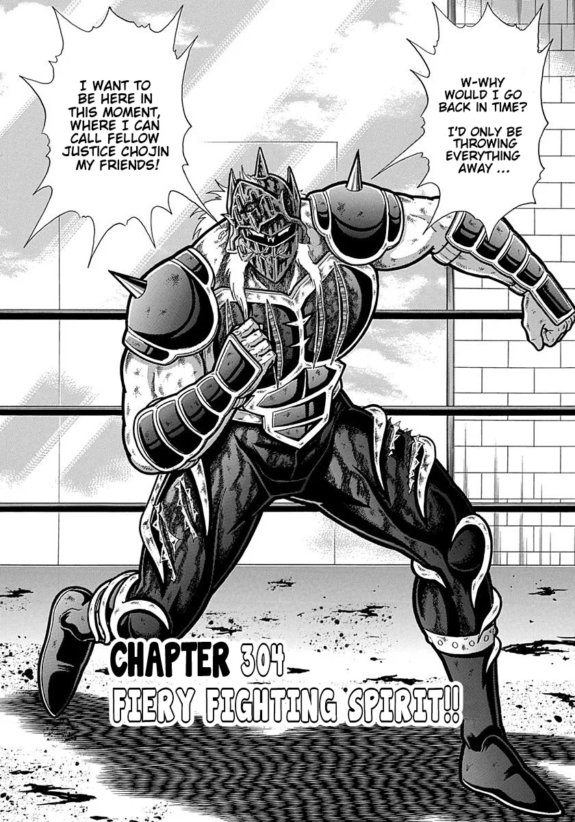 Kinnikuman II-Sei: Ultimate Chojin Tag Arc Chapter 304 – Page 1