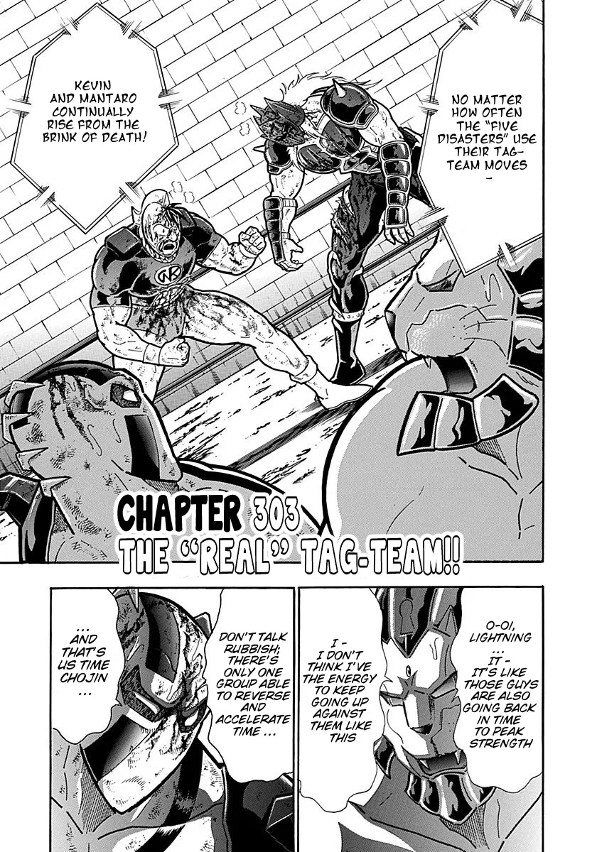 Kinnikuman II-Sei: Ultimate Chojin Tag Arc Chapter 303 – Page 1