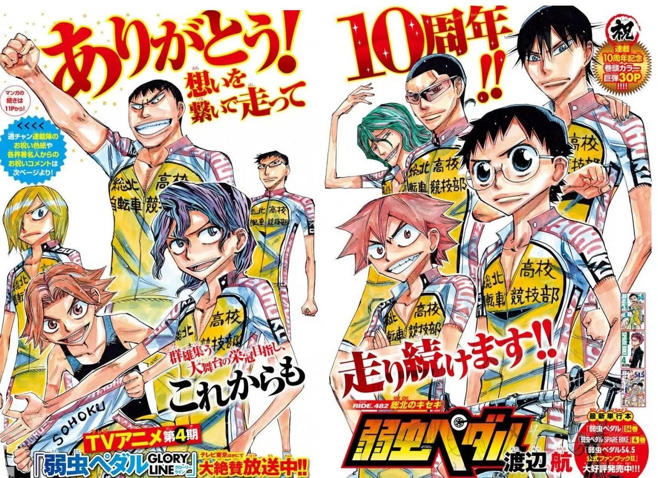 Yowamushi Pedal Chapter 482 – Page 1