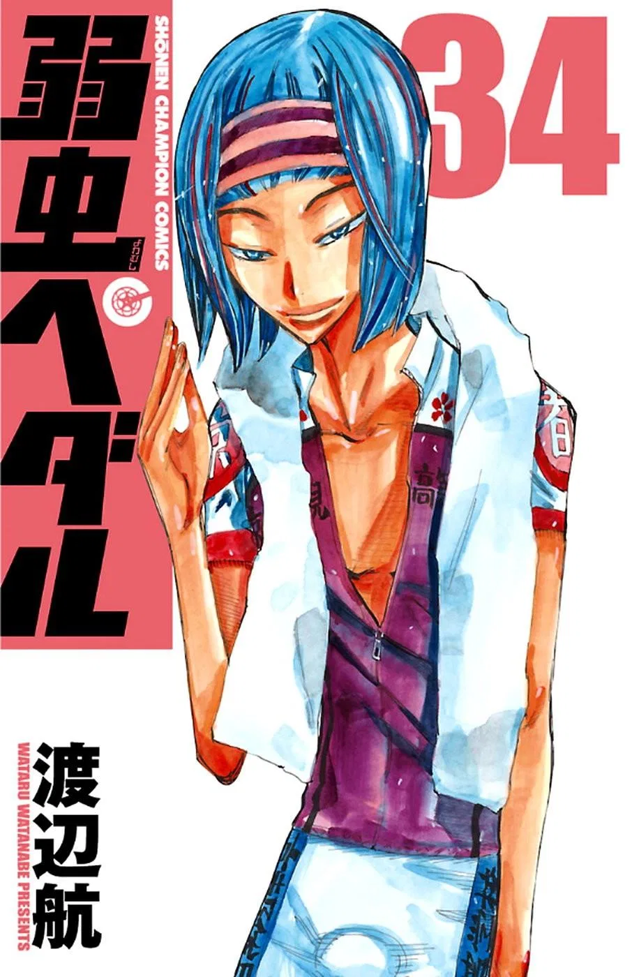 Yowamushi Pedal Chapter 288 – Page 1