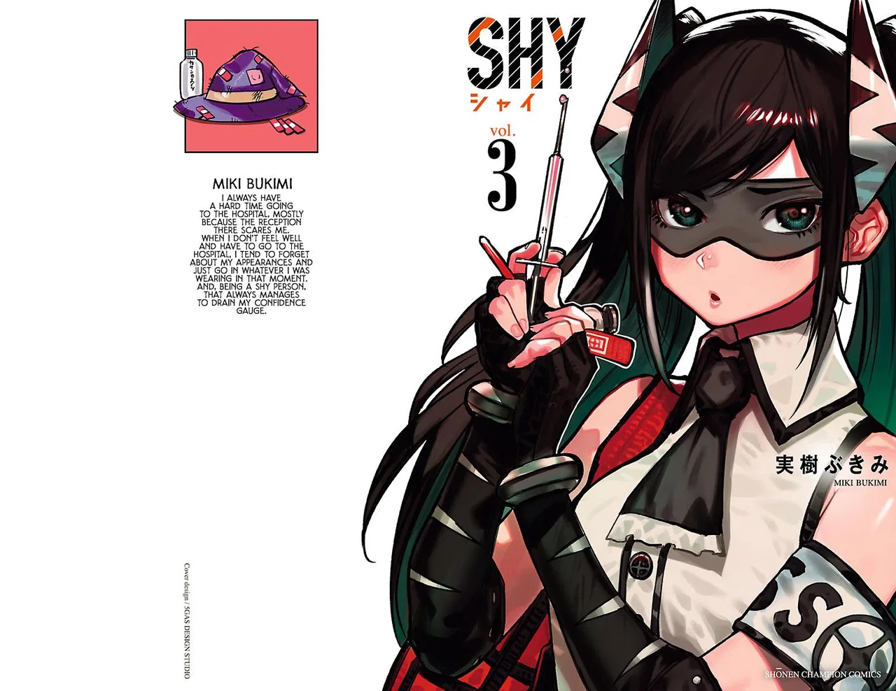 Shy Chapter 24.5 – Page 1