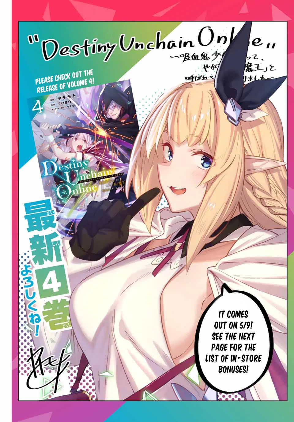 Destiny Unchain Online: Kyuuketsuki Shoujo to natte, Yagate "Aka no Maou" to Yobareru you ni narimashita Chapter 33.5 – Page 1