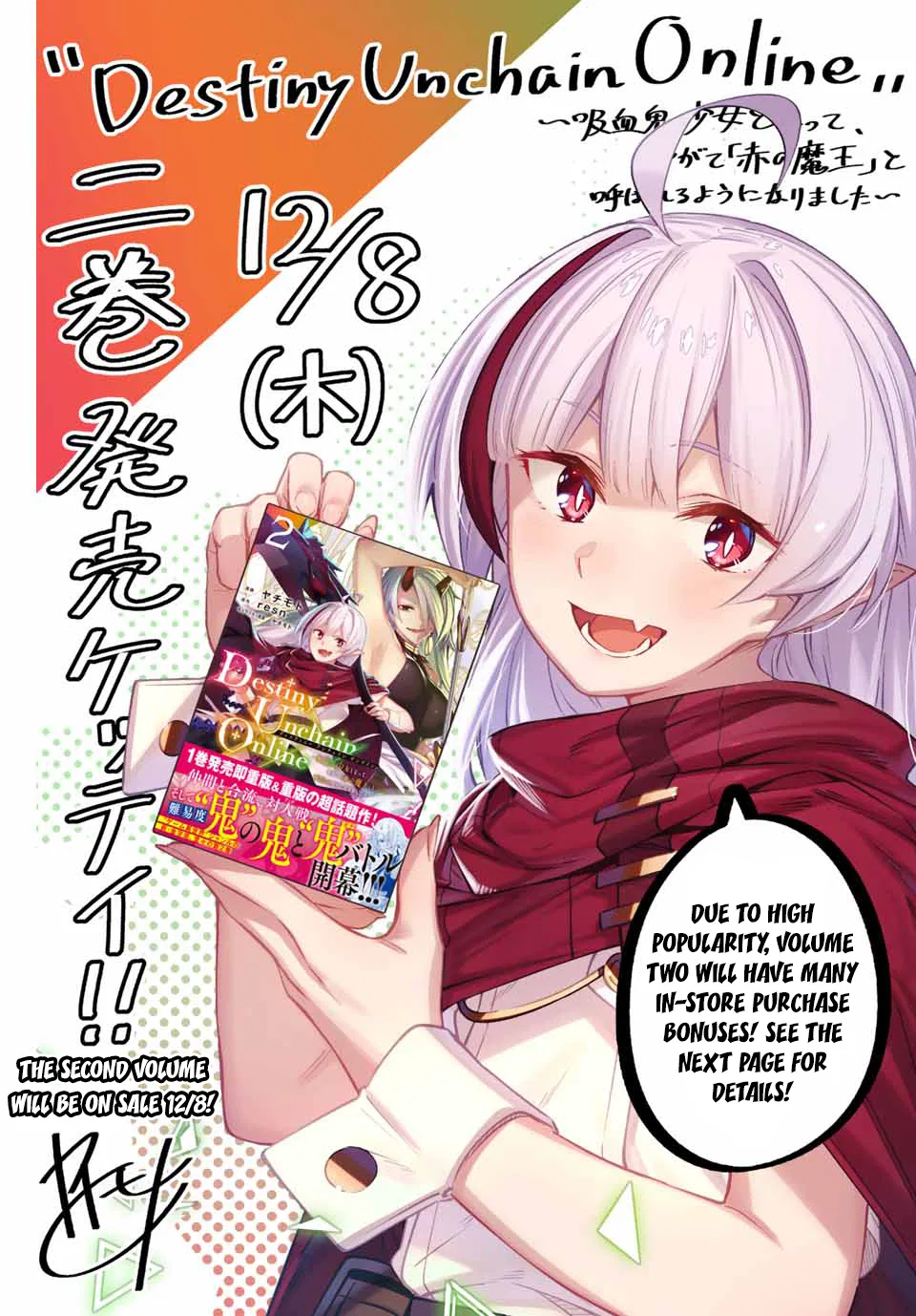 Destiny Unchain Online: Kyuuketsuki Shoujo to natte, Yagate "Aka no Maou" to Yobareru you ni narimashita Chapter 17.5 – Page 1