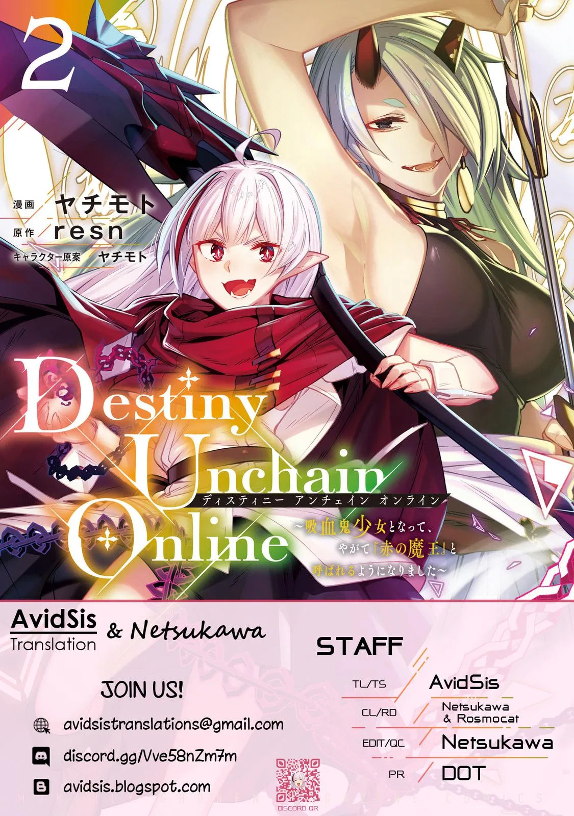 Destiny Unchain Online: Kyuuketsuki Shoujo to natte, Yagate "Aka no Maou" to Yobareru you ni narimashita Chapter 14 – Page 1