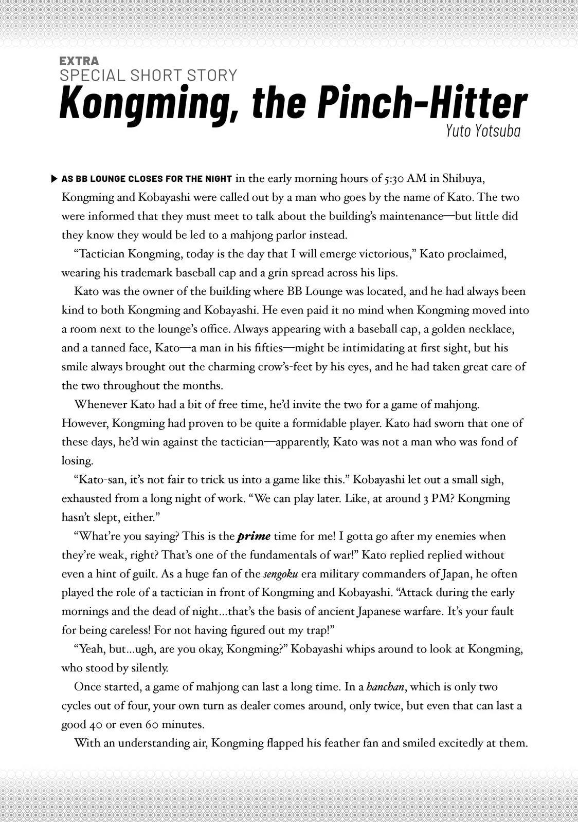Ya Boy Kongming! Chapter 81.5 – Page 1