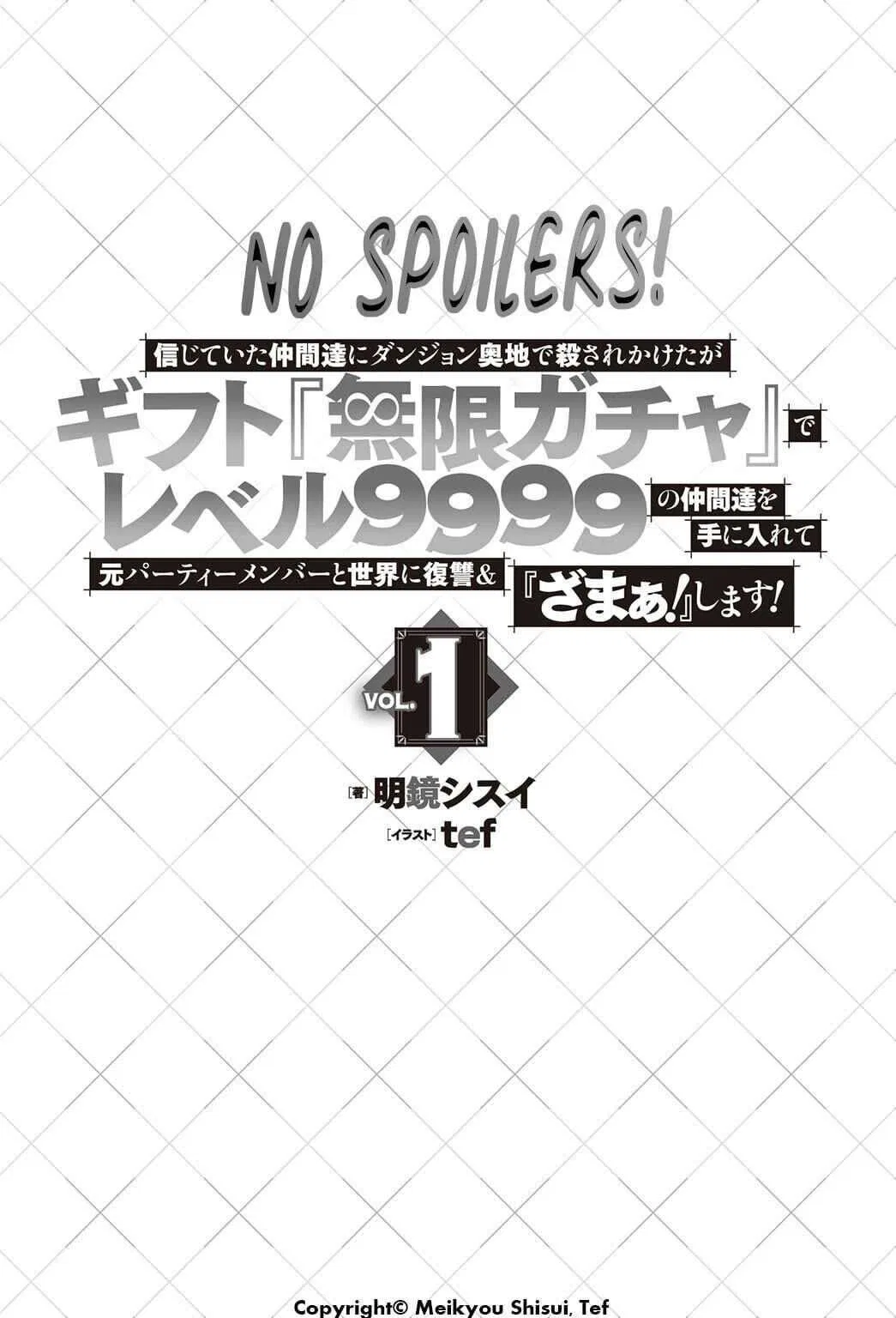 Shinjiteita Nakama-tachi ni Dungeon Chapter 8.5 – Page 1