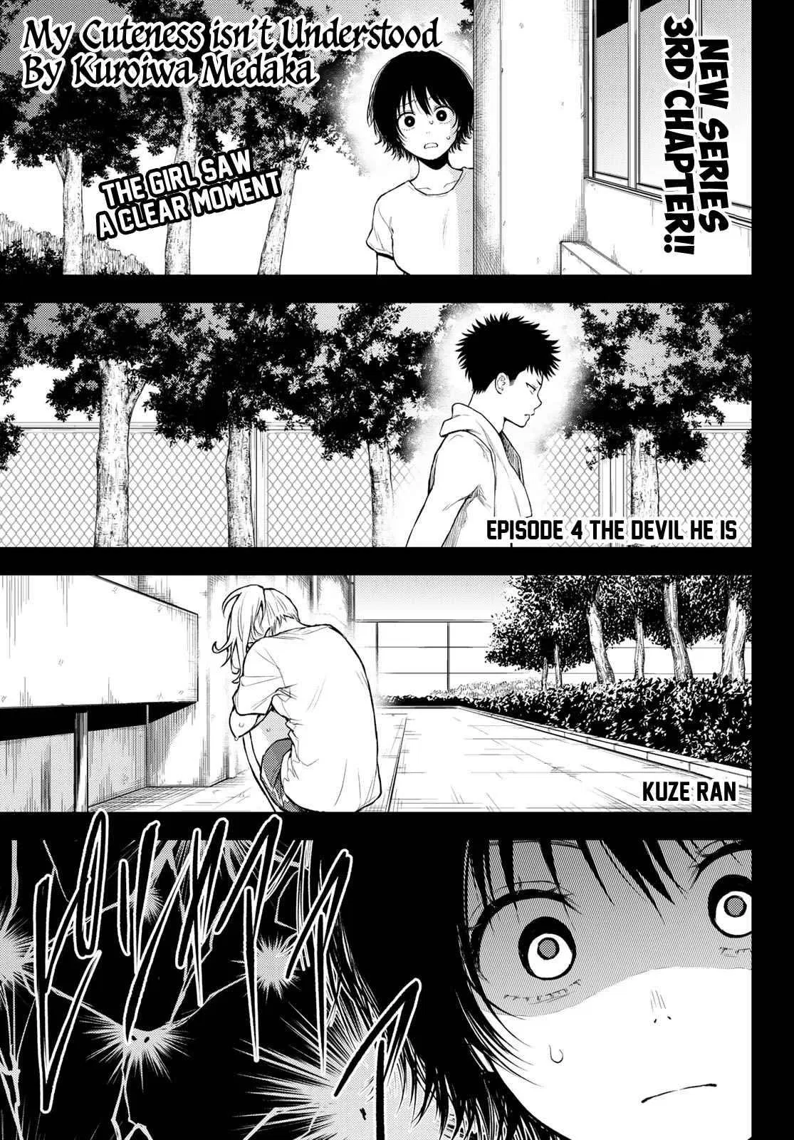 My Cuteness Isn’t Understood By Kuroiwa Medaka Chapter 4 – Page 1