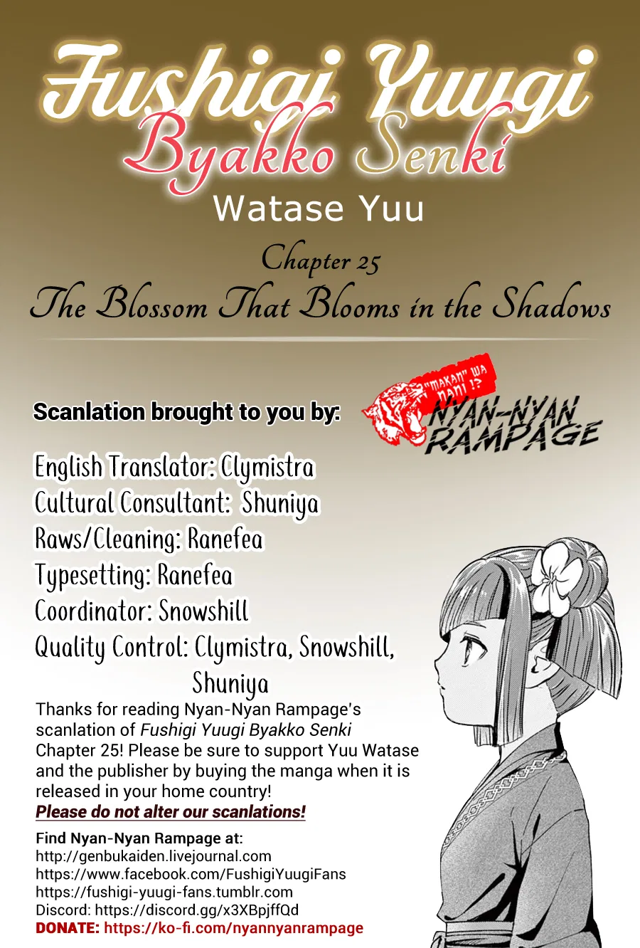 Fushigi Yuugi - Byakko Senki Chapter 25 – Page 1