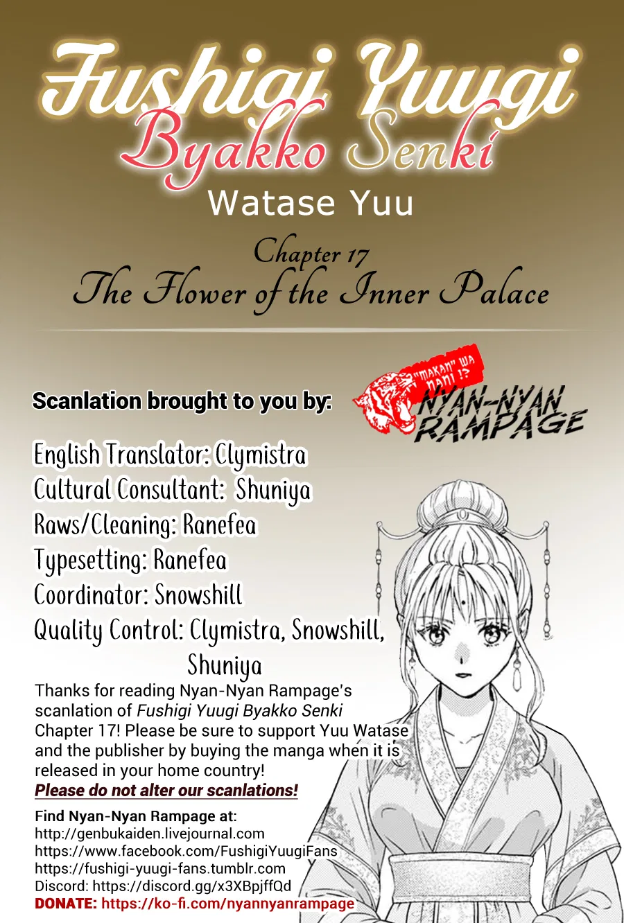 Fushigi Yuugi - Byakko Senki Chapter 17 – Page 1