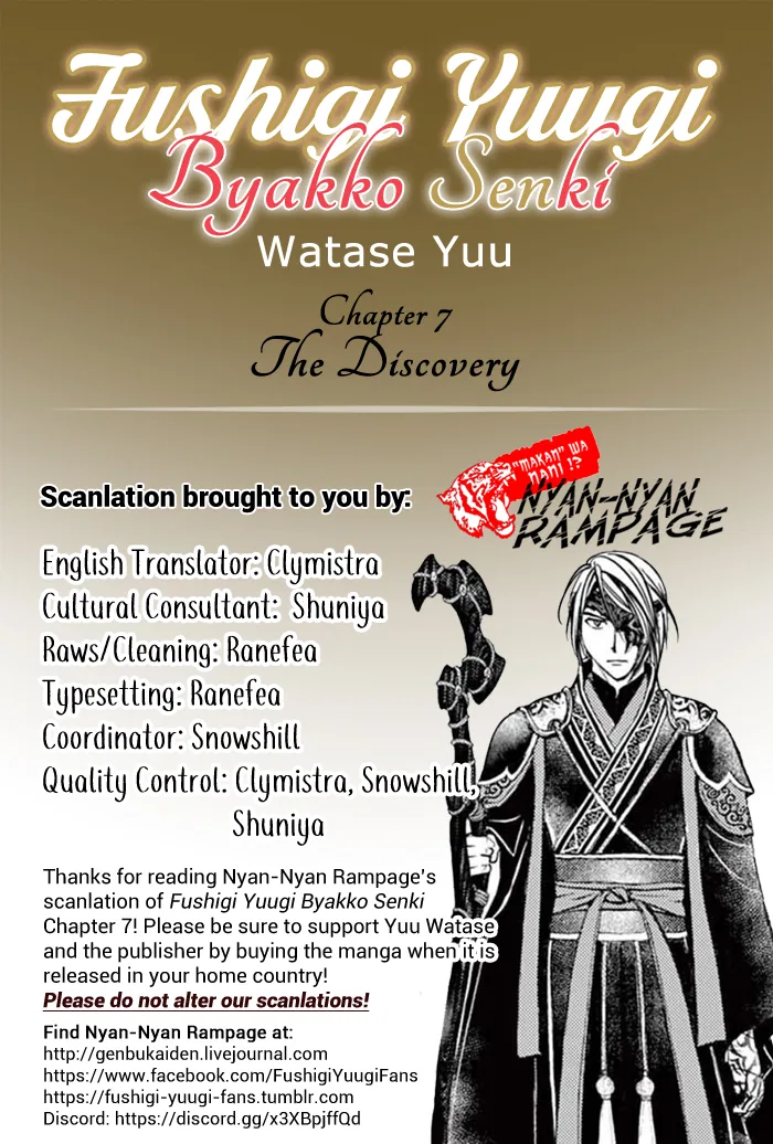 Fushigi Yuugi - Byakko Senki Chapter 7 – Page 1