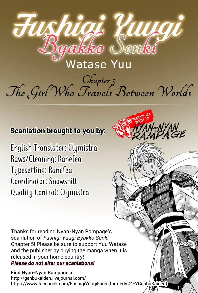 Fushigi Yuugi - Byakko Senki Chapter 5 – Page 1