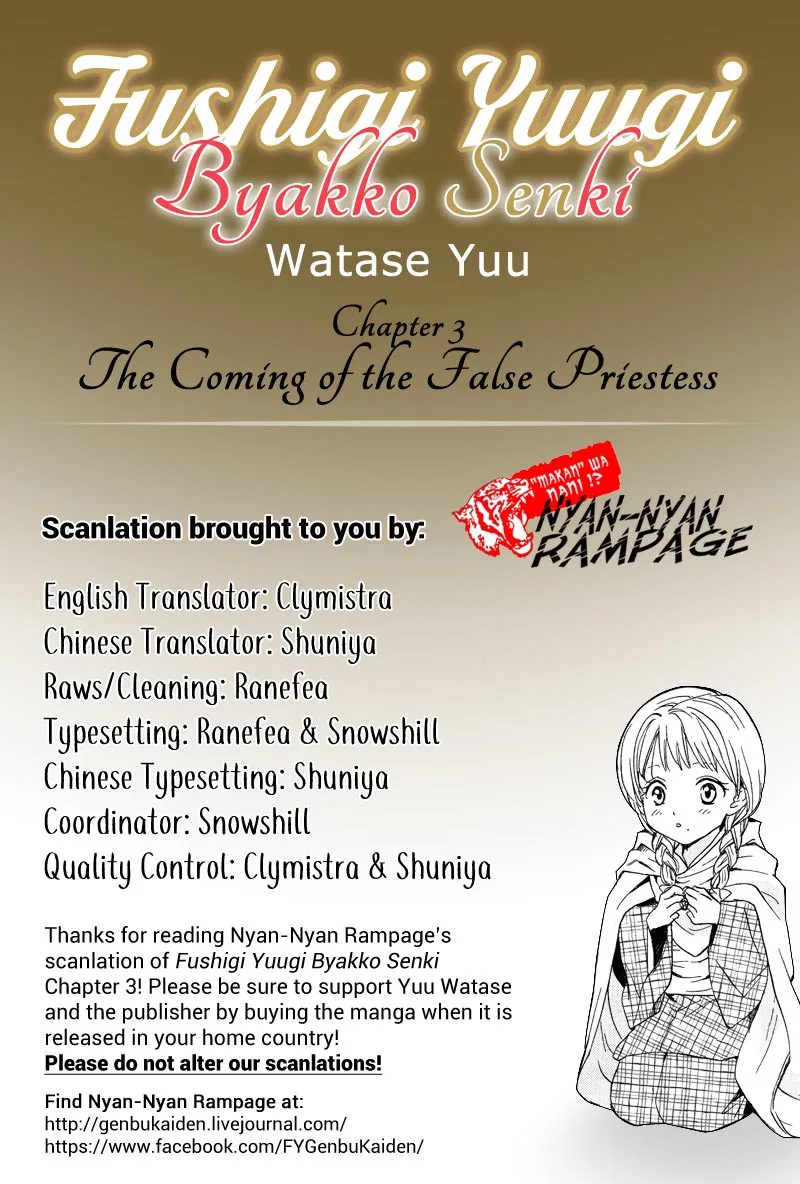 Fushigi Yuugi - Byakko Senki Chapter 3 – Page 1