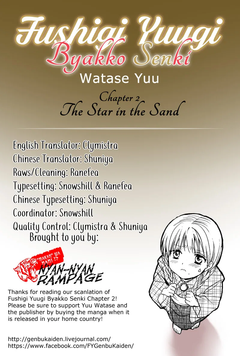 Fushigi Yuugi - Byakko Senki Chapter 2 – Page 1