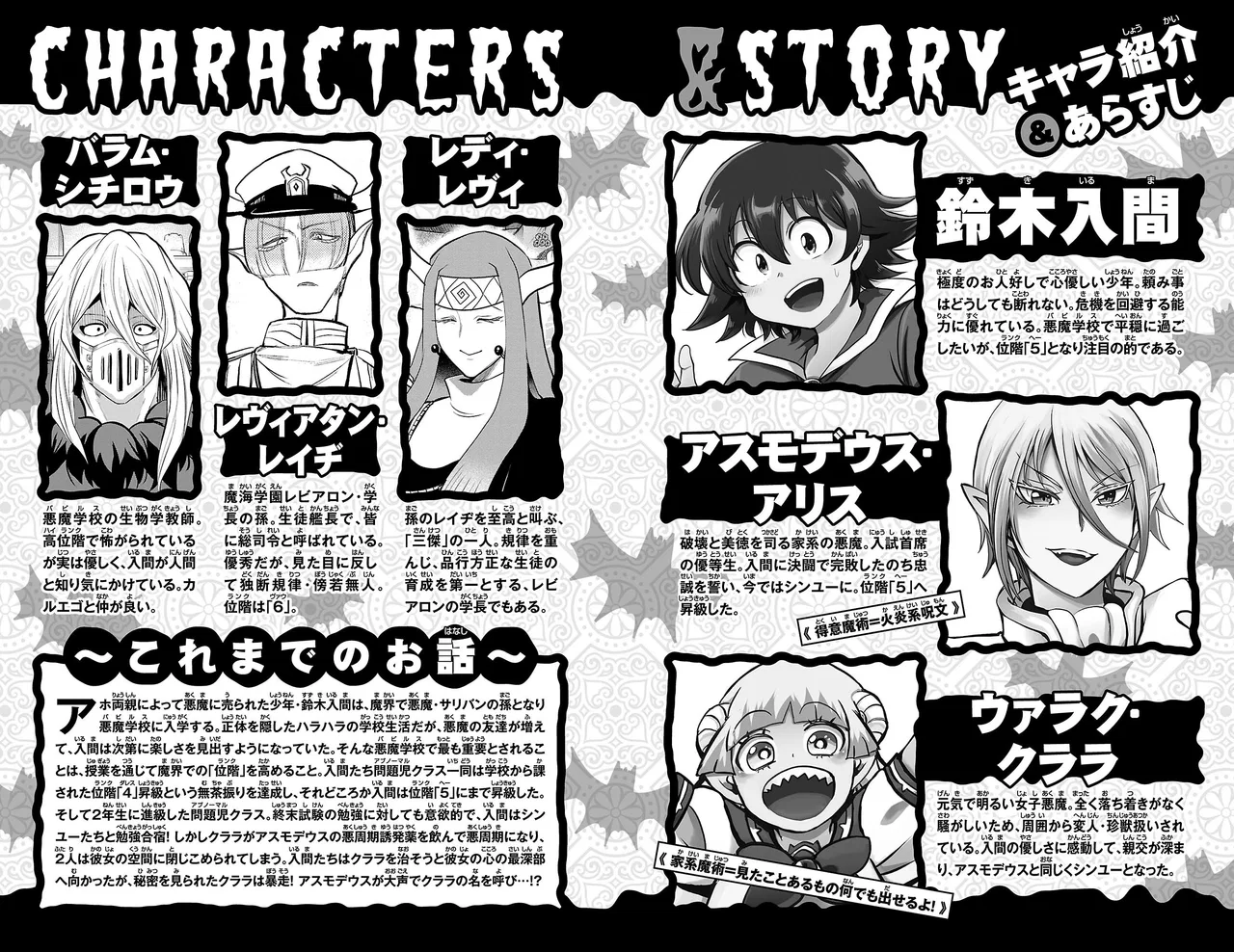 Anime – Welcome to Demon School! Iruma-kun Chapter 393.5 – Page 4