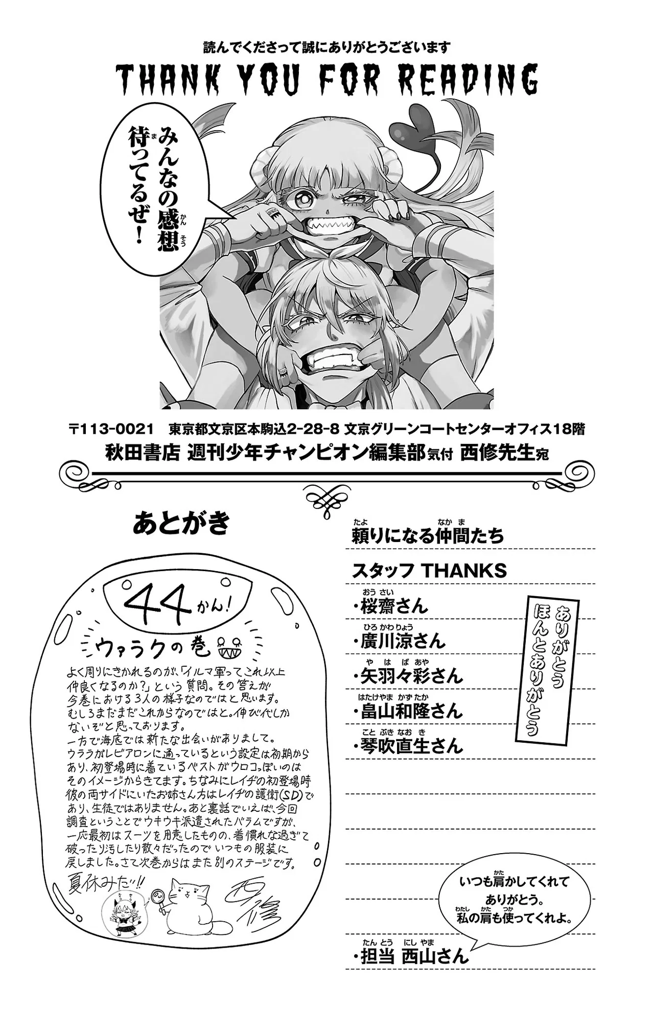 Anime – Welcome to Demon School! Iruma-kun Chapter 393.5 – Page 6