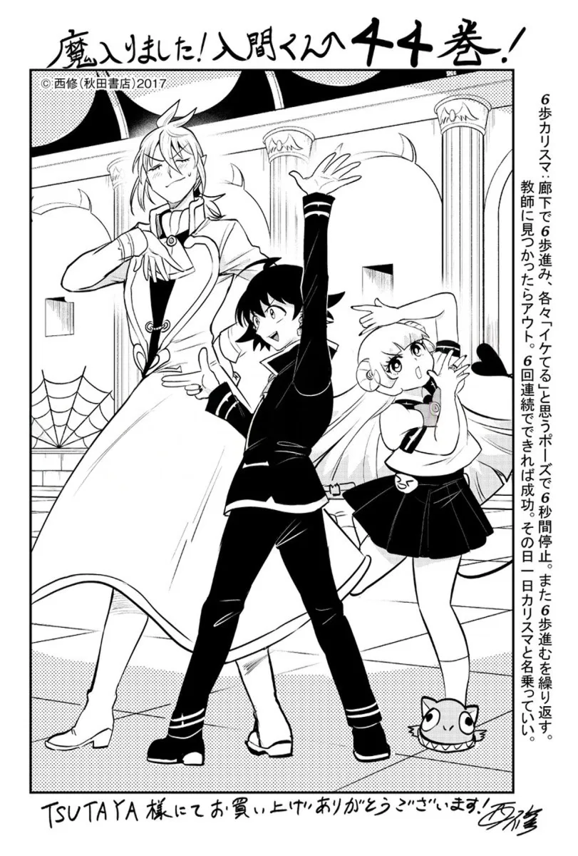 Anime – Welcome to Demon School! Iruma-kun Chapter 393.5 – Page 15