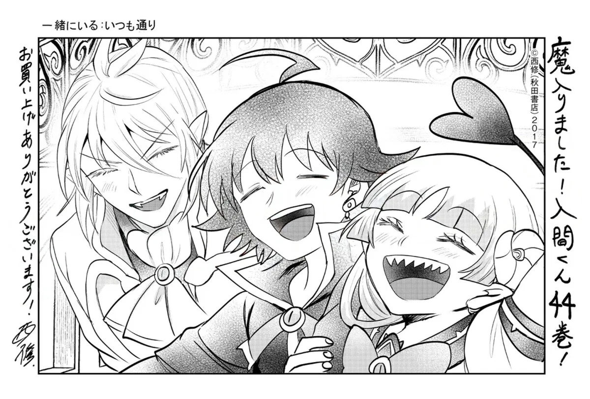 Anime – Welcome to Demon School! Iruma-kun Chapter 393.5 – Page 17