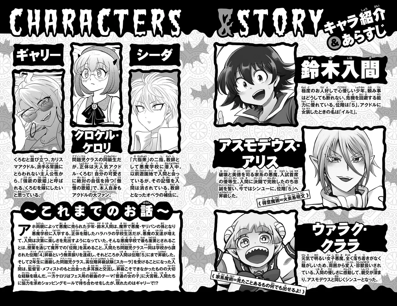 Anime – Welcome to Demon School! Iruma-kun Chapter 384.5 – Page 4