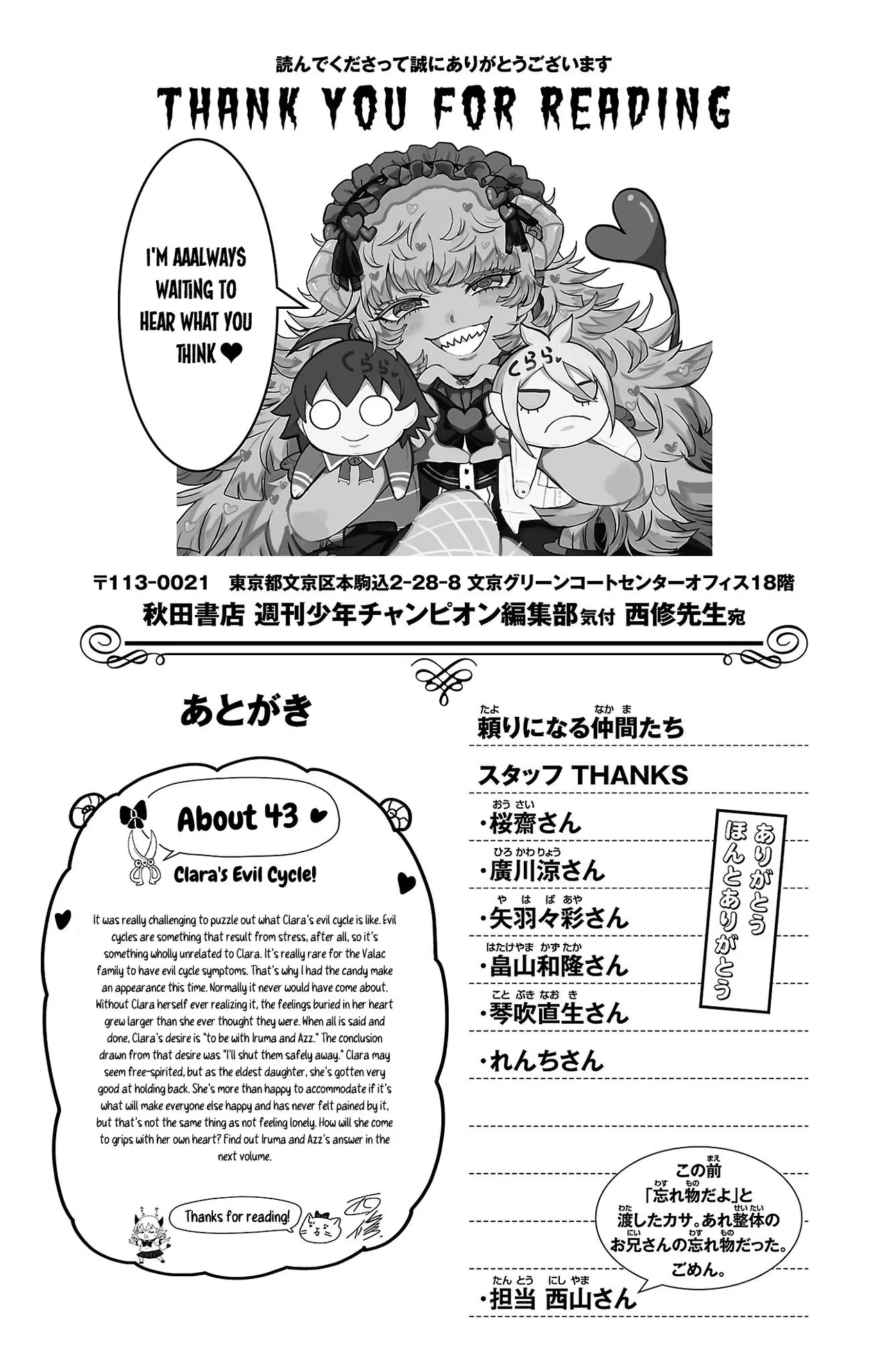 Anime – Welcome to Demon School! Iruma-kun Chapter 384.5 – Page 6