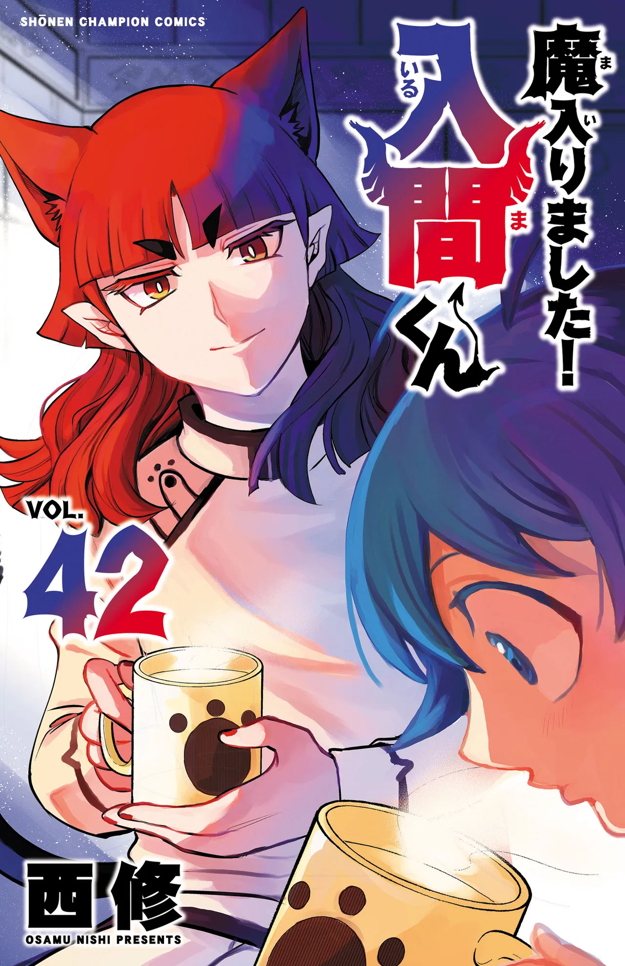 Anime – Welcome to Demon School! Iruma-kun Chapter 375.5 – Page 1