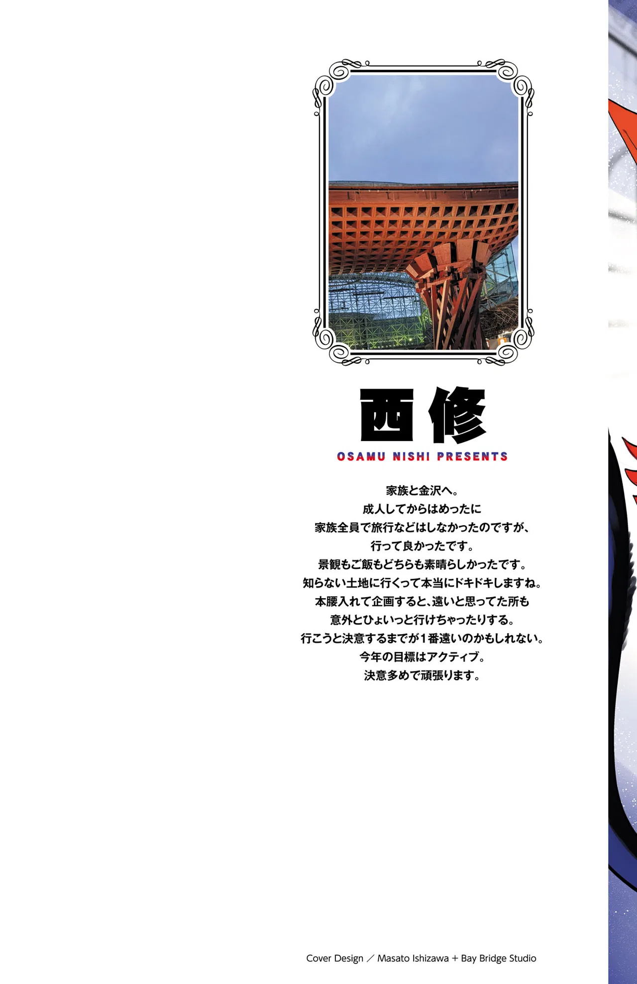 Anime – Welcome to Demon School! Iruma-kun Chapter 375.5 – Page 2