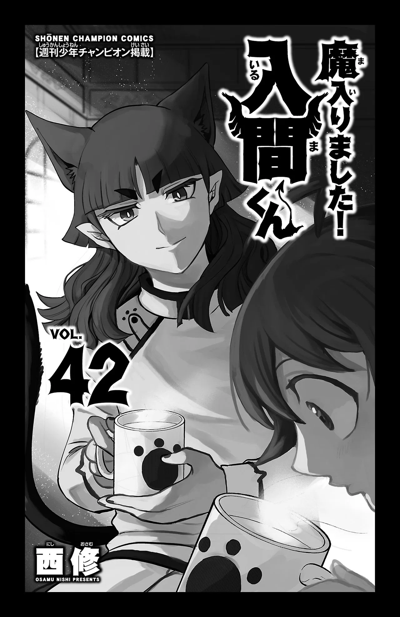 Anime – Welcome to Demon School! Iruma-kun Chapter 375.5 – Page 3
