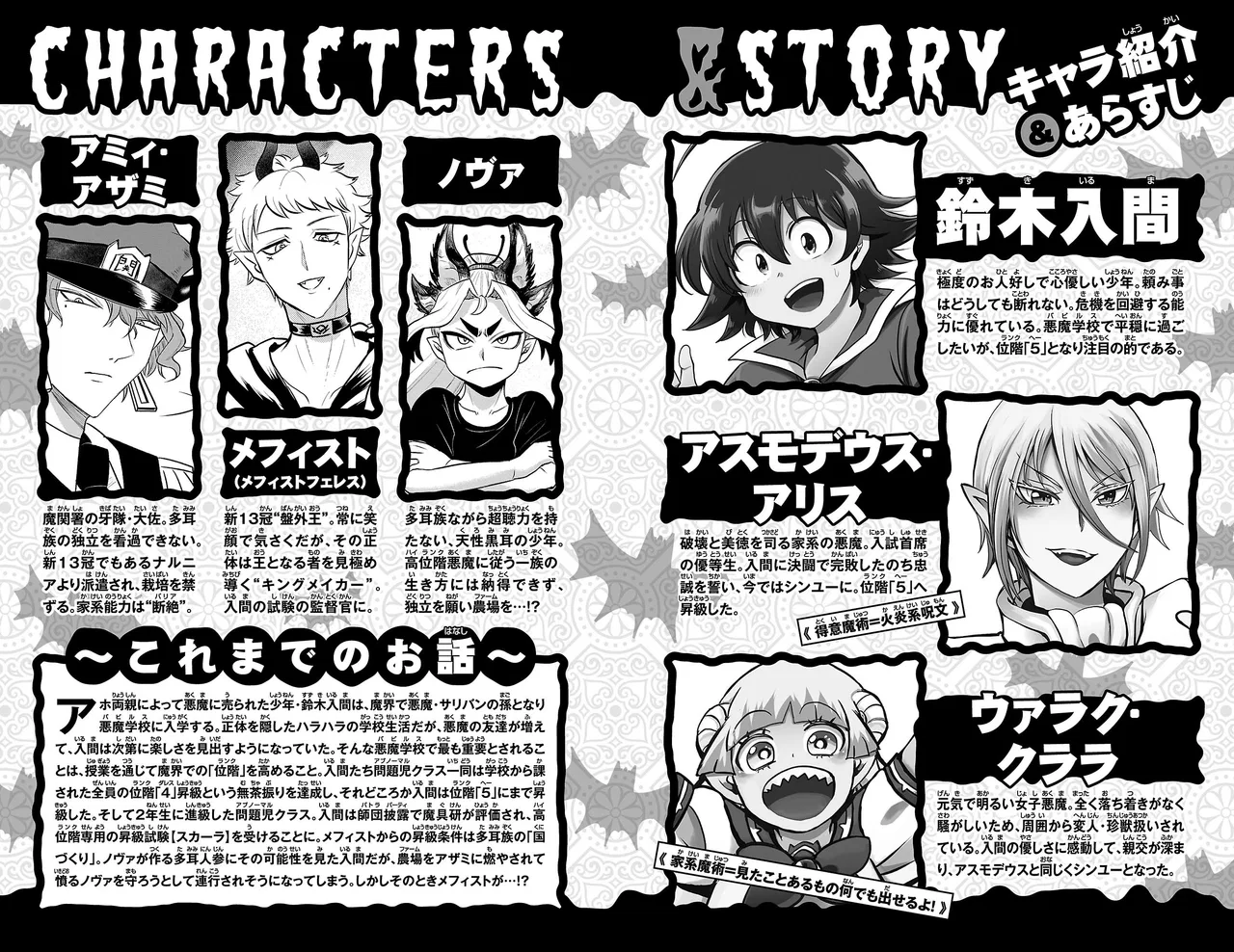 Anime – Welcome to Demon School! Iruma-kun Chapter 375.5 – Page 4