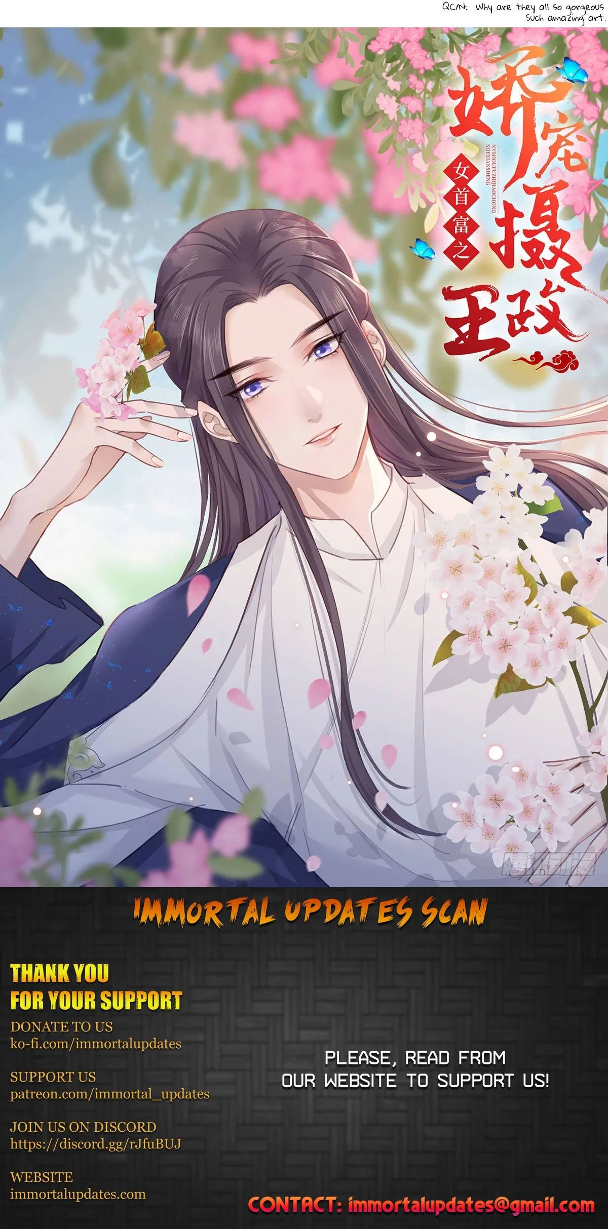 The Pampered Regent of the Richest Woman Chapter 17 – Page 12