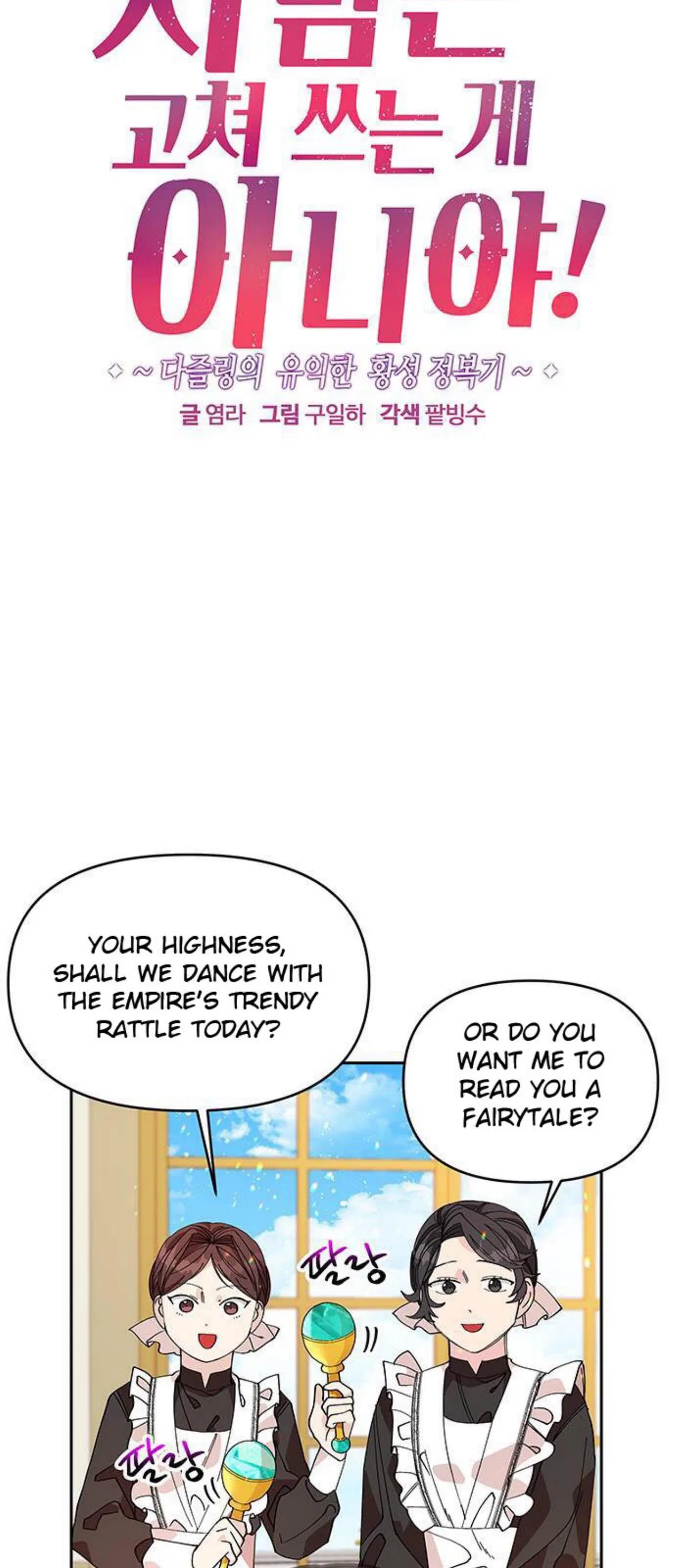 You Can’t Change A Person! Chapter 12 – Page 27