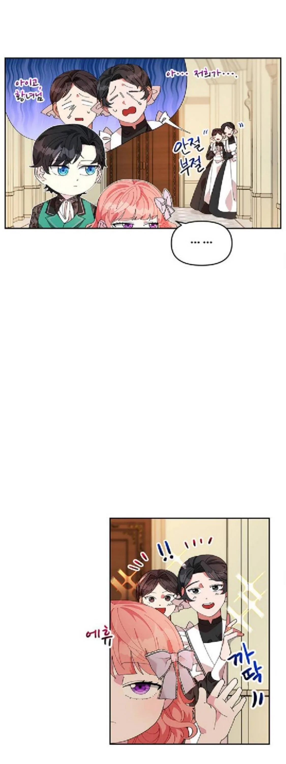 You Can’t Change A Person! Chapter 6 – Page 4